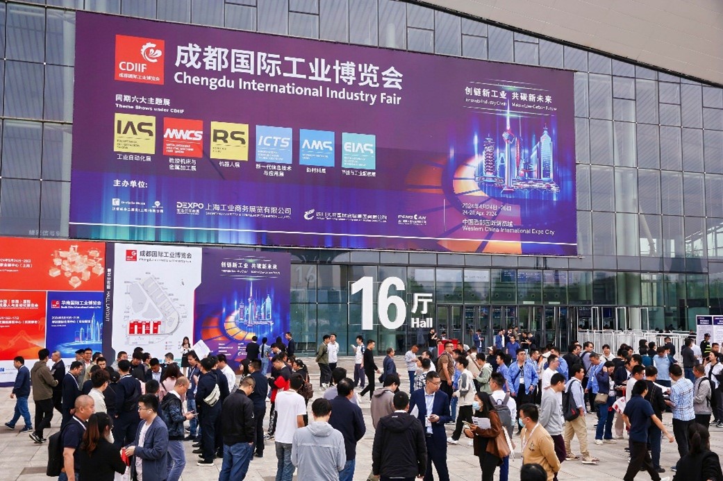 2025成都國際工業博覽會