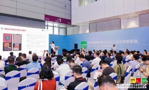 聚勢謀遠，洞見未來，30場專業論壇定義產業發展新座標