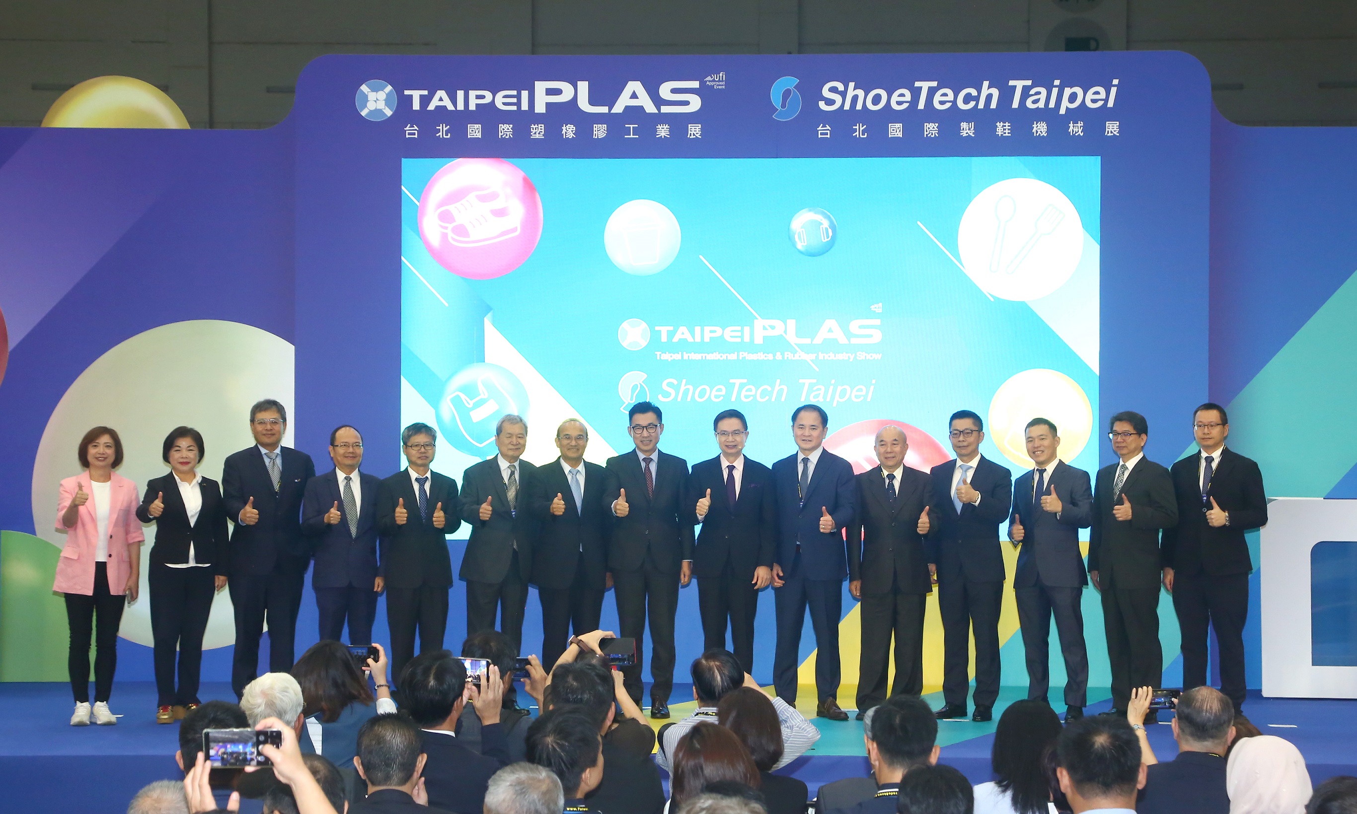 TaipeiPLAS & ShoeTech Taipei 2024今(24)日開展